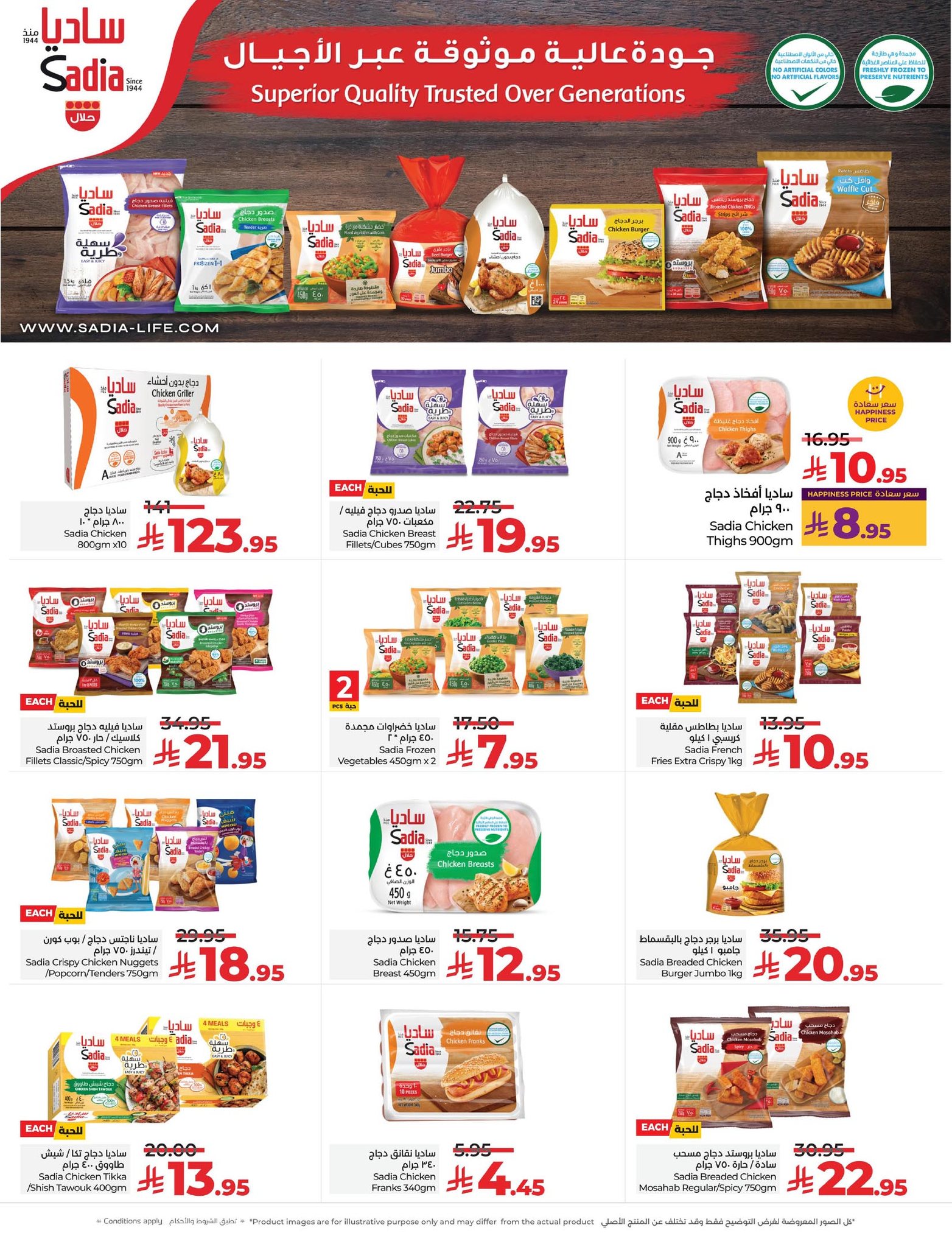 lulu-dammam-shati offers from 26nov to 3nov 2025 عروض لولو الدمام الشاطئ من 26 نوفمبر حتى 3 نوفمبر 2025 صفحة رقم 24